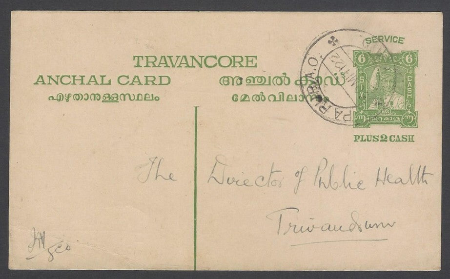 AOP India Travancore Official 19? 6c + 2ca yellow green postal card used HG #D13