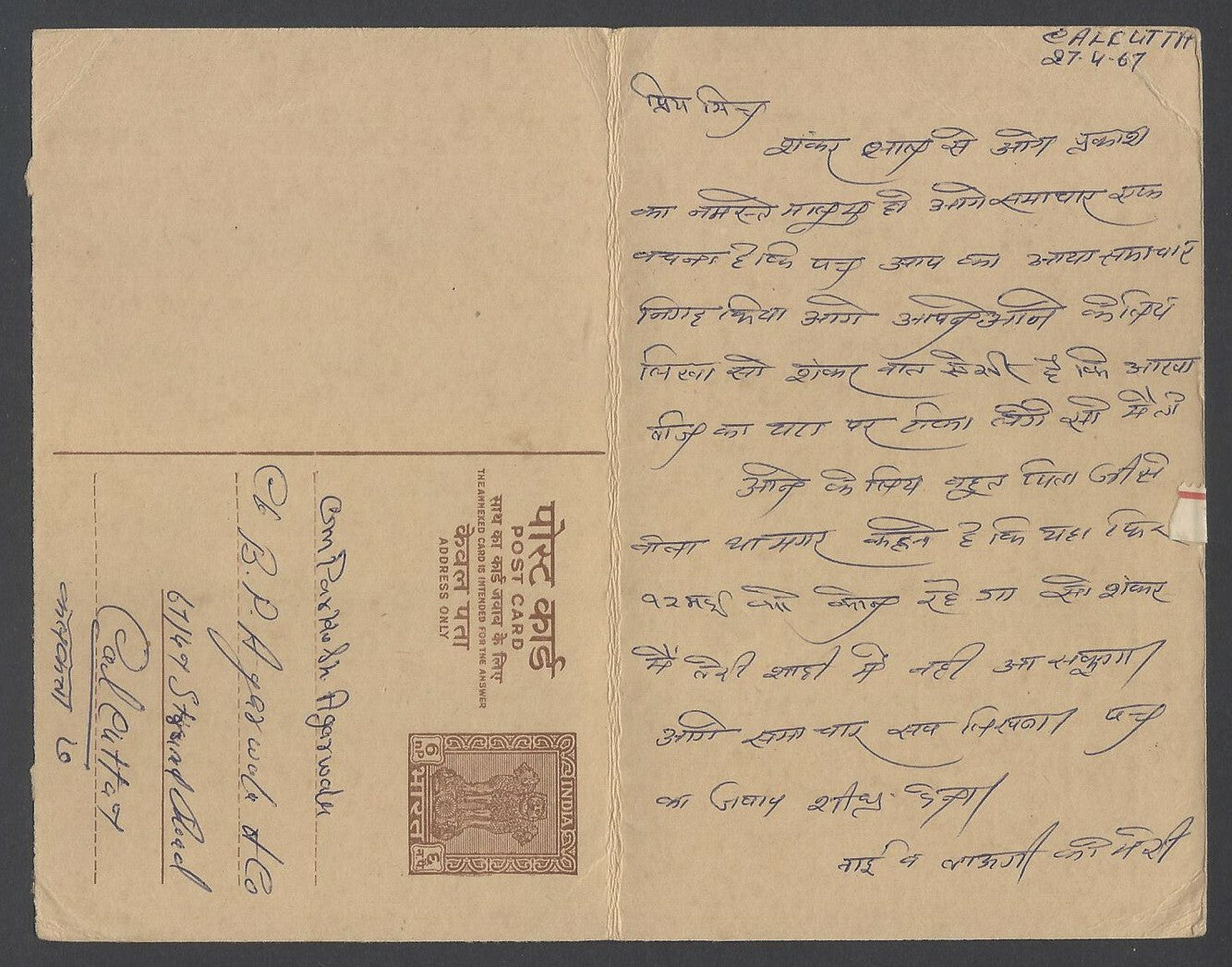 AOPIMT India 6np+6np reply postcard used 1967