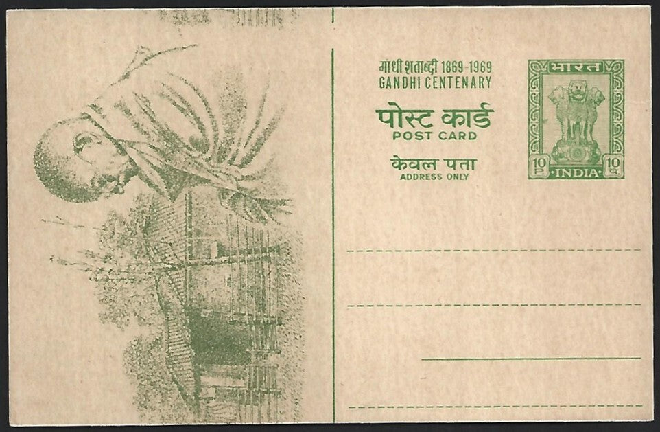 India 1979 Gandhi Centenary MISCUT postal card unused