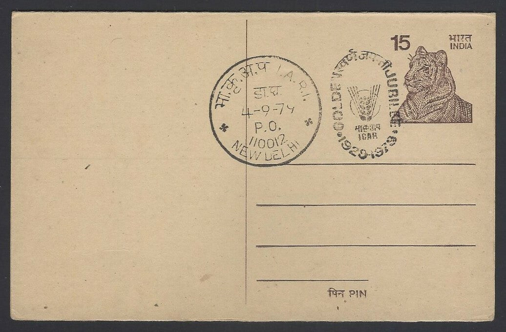 India special slogan on both sides reply postcard GOLDEN JUBILEE IGAR