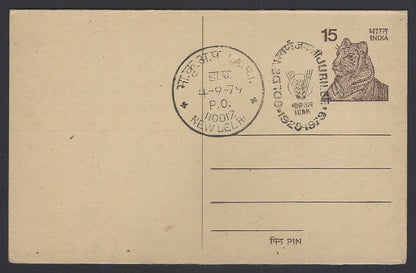 India special slogan on both sides reply postcard GOLDEN JUBILEE IGAR