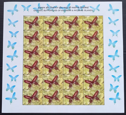 India 2008 Butterflies set of 5 sheetlets of 24 MNH