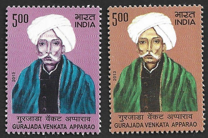 India 2015 Gurjada Venkata Apparao YELLOW OMITTED ERROR MNH