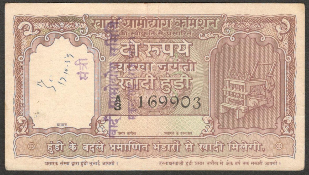 (AOP) India GANDHI 1957 Khadi hundi 2R used prefix A3