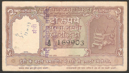 (AOP) India GANDHI 1957 Khadi hundi 2R used prefix A3