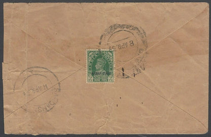 AOPIMT India boxed "NABHA STATE/POSTAGE DUE/ONE ANNA" on 1939 pictorial cover 