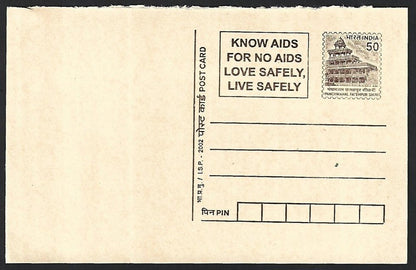 India postal card with printed Public Awareness sloagn KNOW AIDS FOR NO AIDS
