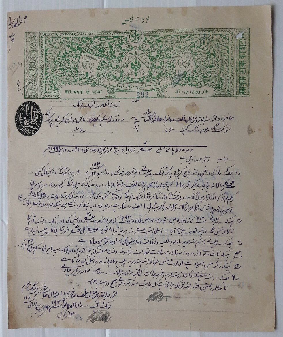India Tonk odd value stamp papers 3R2a 3R12a 4R6a 5R10a 6R4a 7R8a 8R12a (7)