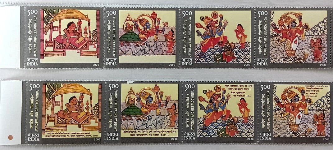 India 2008 Geet Govind Avatars of Vishnu se-tenant strip of 11 BLACK OMITTED MNH