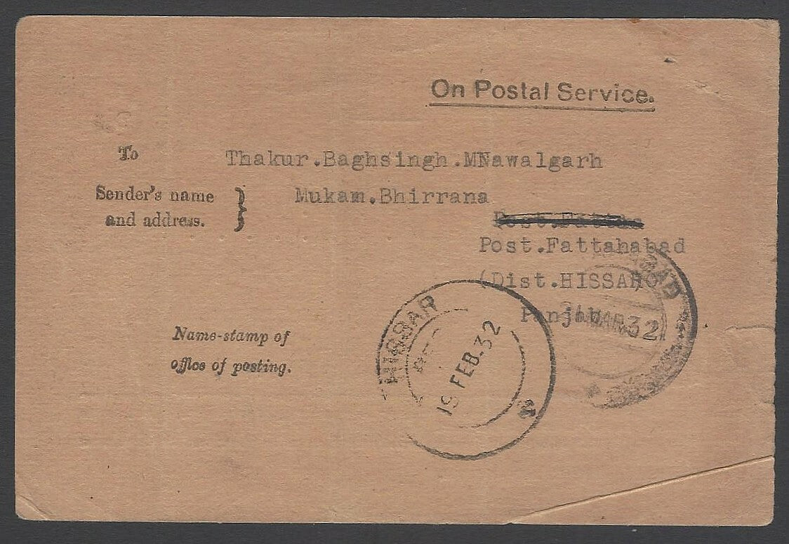 AOPIMT India internal AR card used 1932 to London & back
