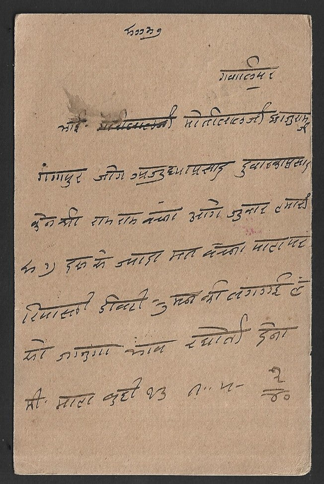 India Gwalior State KGV 9p postcard used to Gangupur City HG #19D-R