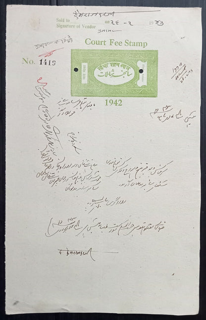 AOP India Sambhar State stamp papers collection (5)