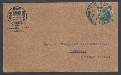 AOPIMT India 1933 advertisement  cover MILCO PETROLEUM PRODUCTS
