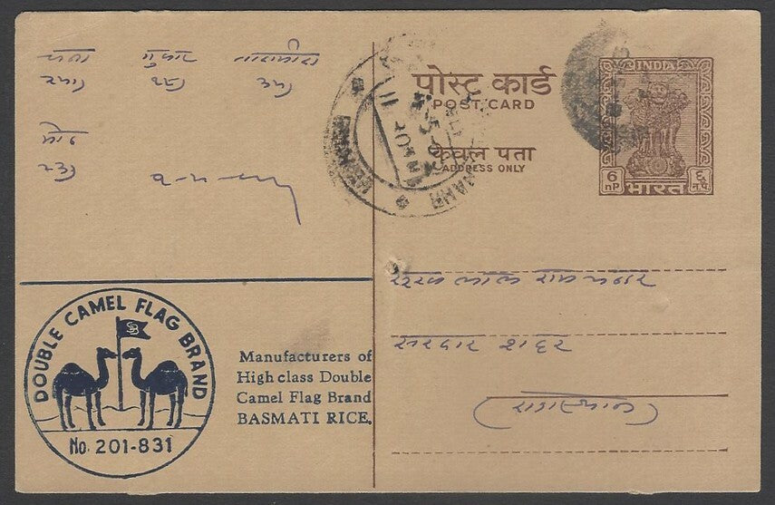 AOPIMT India 1960s illustrated advertisement postcard DOUBLE CAMEL FLAG BRAND