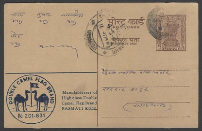 AOPIMT India 1960s illustrated advertisement postcard DOUBLE CAMEL FLAG BRAND
