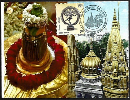 AOP India SHRI KASHI VISHWANATH DHAM Varanasi SHIVA LINGAM souvenir postcard