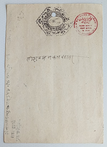 AOP India KHATOLI State stamp papers (5)