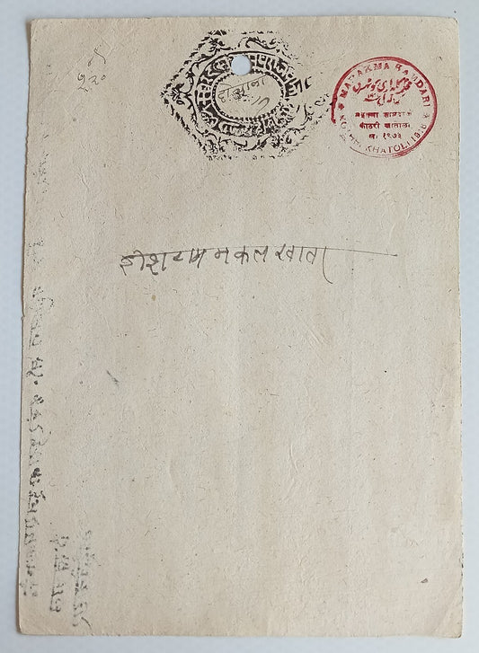 AOP India KHATOLI State stamp papers (5)