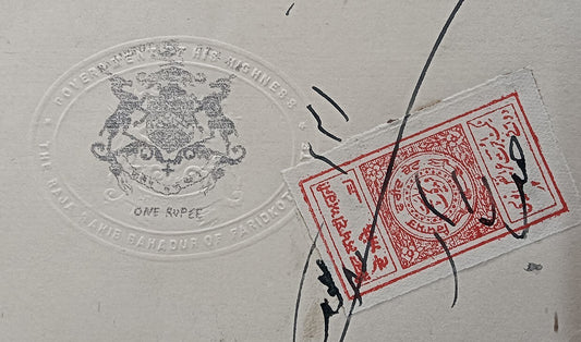 India Faridkot State 1R stamp paper Unlisted type with embossed crest