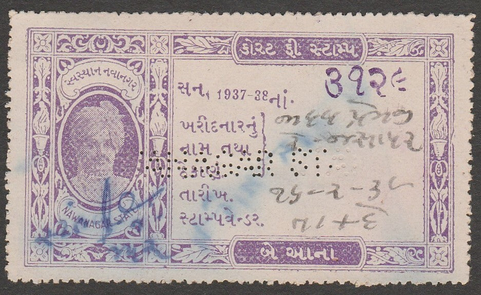 AOP India Nawanagar State Court Fee 2a violet 1937-38