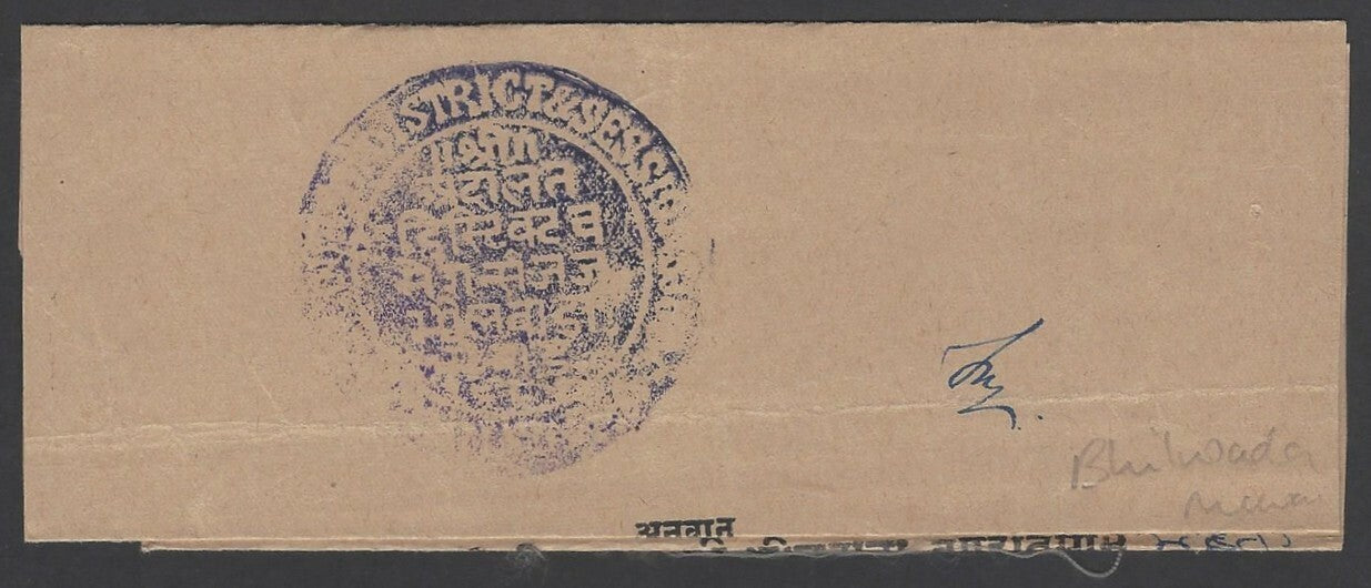 India Bhilwada Thikana Mewar State documents with official seal