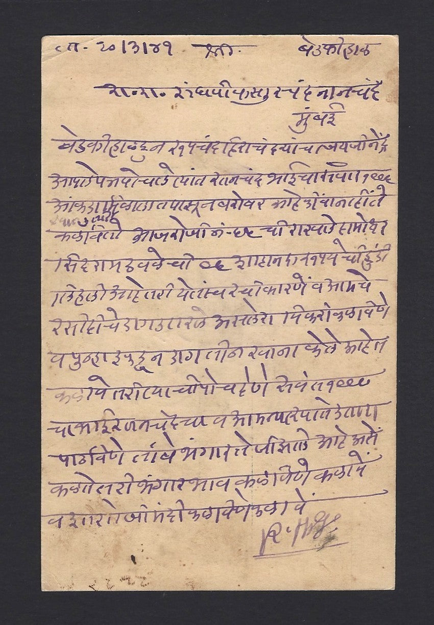 India 1941 Sundari Sanjeevani Avyurvedic Cure All for Women advertisement pc