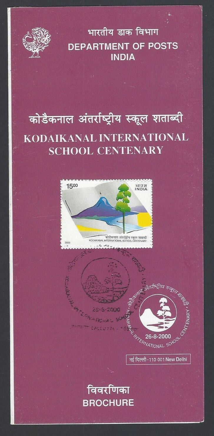 India 2000 Kodaikanal International School used brochure