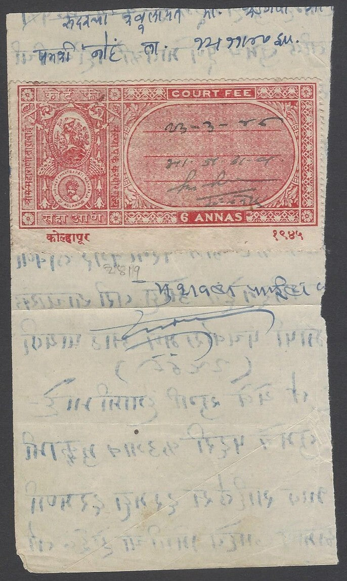 AOP India Kolhapur State Court Fee 6a red