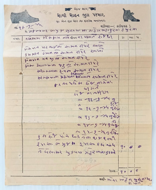 AOP Shoe Maker Vadia 1945 illustrated billhead India