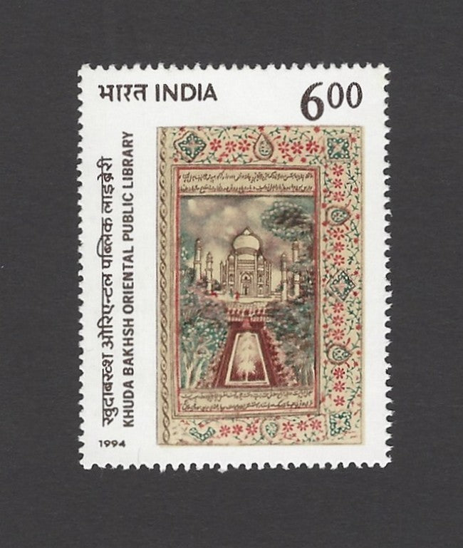 India 1994 Khuda Bakhsh Oriental Library1v MNH