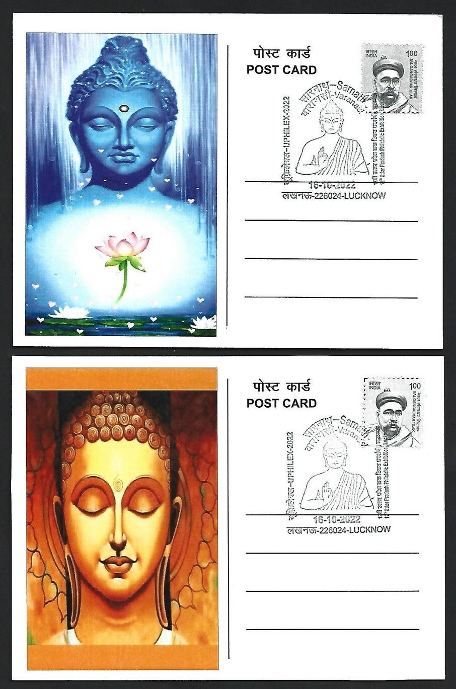 India 2007 Buddha set of 6 on 6 Sarnath 2022 maximum cards