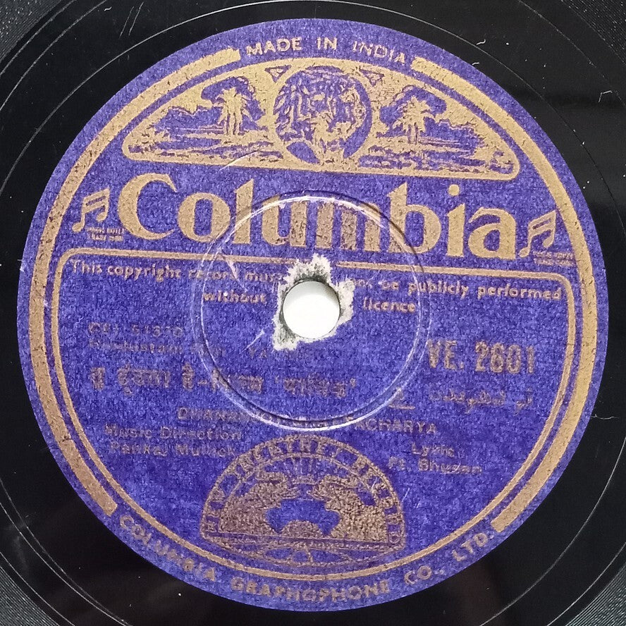 India Columbia 78rpm record - Hindustani Film : Yatrik 1952