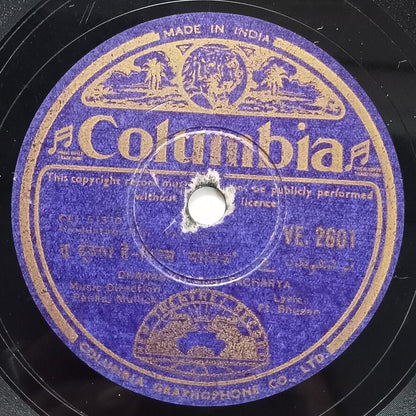 India Columbia 78rpm record - Hindustani Film : Yatrik 1952