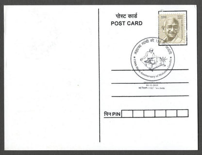 AOP India 2018 150th GANDHI Birth Anniversary special postmark on maxi cards (3)