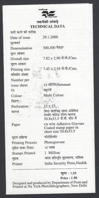 India 2000 Endangered Species : Turtles used brochure