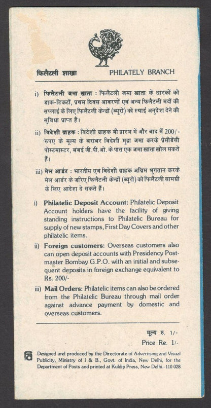 India 1989 International Epilepsy Congress used brochure