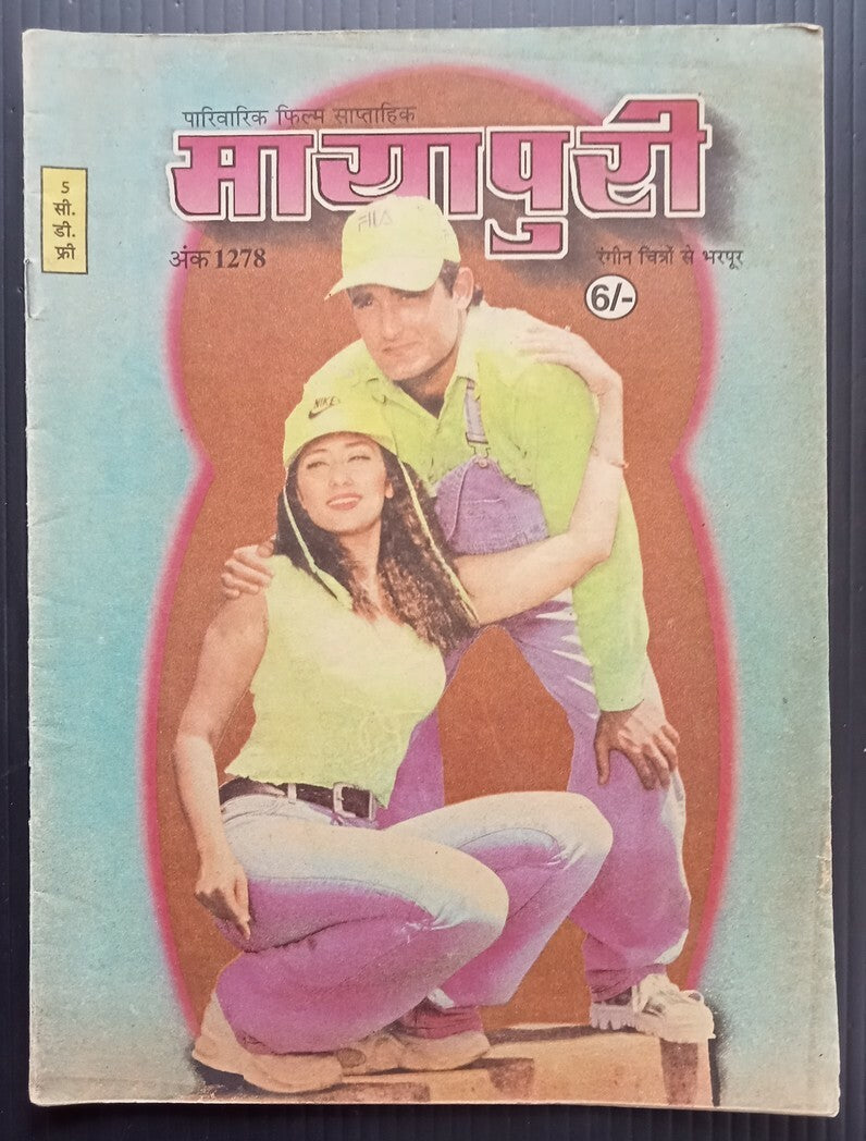 AOP MAYAPURI Bollywood magazine 1999 AKSHAY KHANNA & MANISHA  12x18"  R