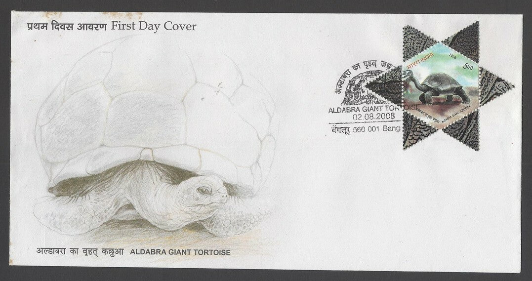 India 2008 Aldabra Giant Tortroise set of 2 FDCs