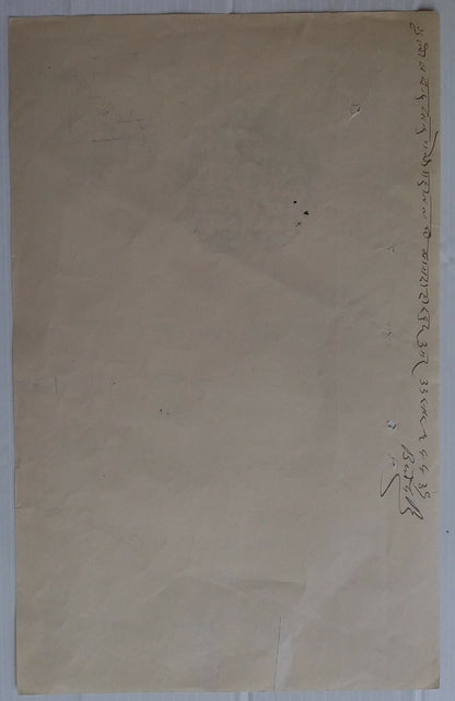 India Jodhpur State – Thikana DASFA 1R stamp paper KM Type 5