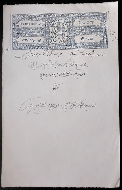 India JIND State 100R blue stamp paper