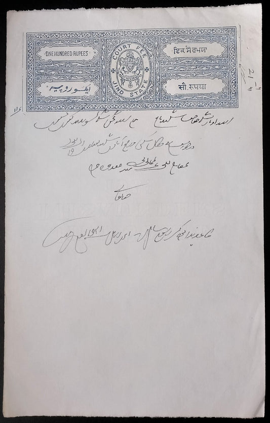 India JIND State 100R blue stamp paper