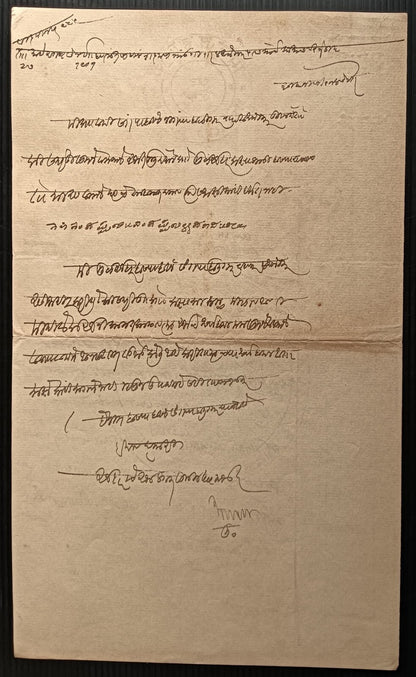 India MEERUJ Miraj State 1901 8a stamp paper (earliest known was 1922)