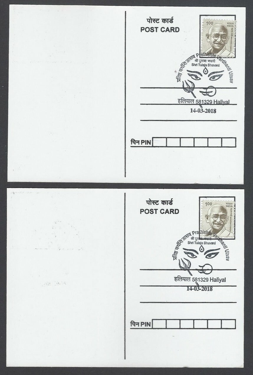 AOP India 2018 Dussehra Maxi card set of 16