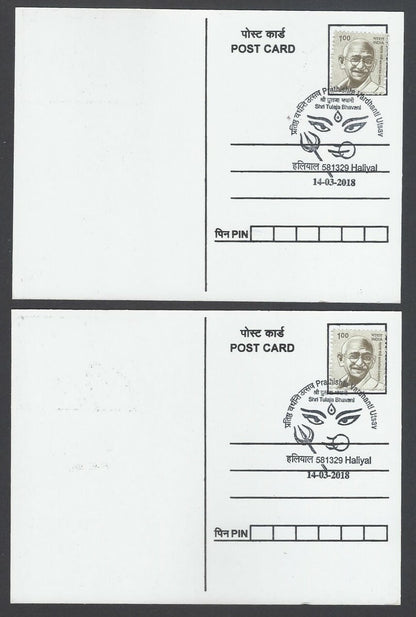 AOP India 2018 Dussehra Maxi card set of 16