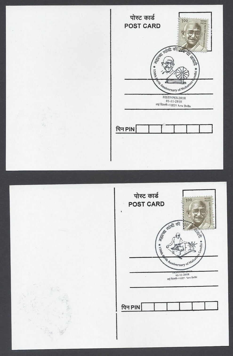 AOP India 2018 150th GANDHI Birth Anniversary special postmark on maxi cards (3)