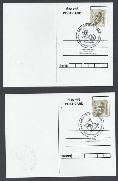 AOP India 2018 150th GANDHI Birth Anniversary special postmark on maxi cards (3)