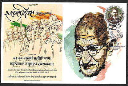 (AOP) India 2022 75th Year of Independence special covers MAHATMA GANDHI (7)