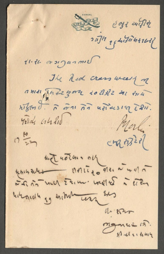 AOP India Gondal State crested letter used 1922 signed by the Diwan