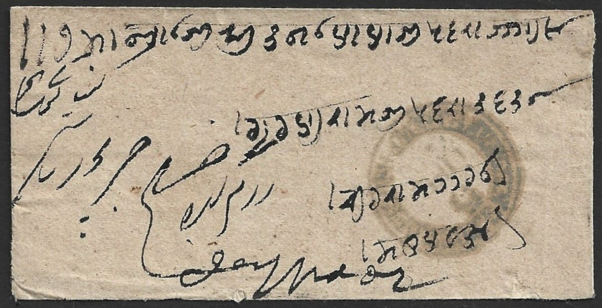 India QV 1/2a blue env on cover EIC Type 9III duplex "MOOLTAN" "246", etc.