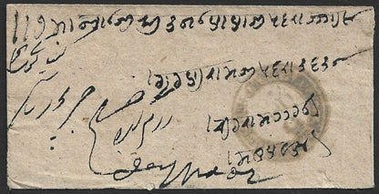 India QV 1/2a blue env on cover EIC Type 9III duplex "MOOLTAN" "246", etc.